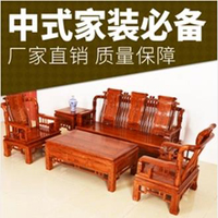 【44號(hào)商鋪】紅木家具